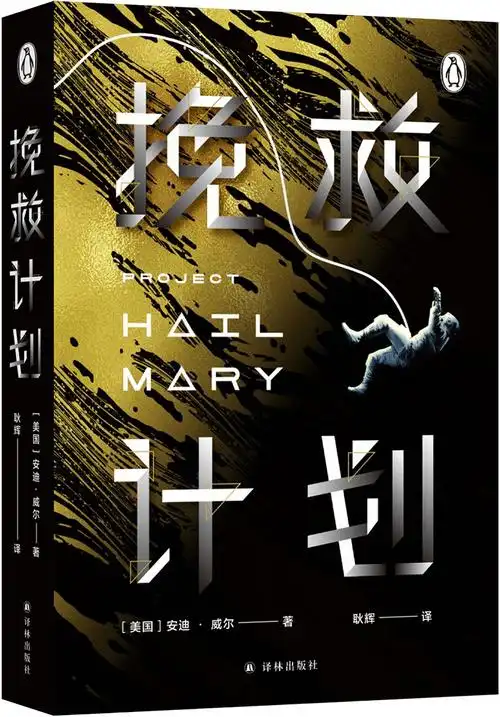 灿烂的你——那道光真美呀《挽救计划》